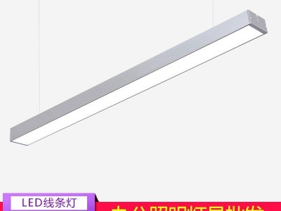 银色铝合金LED条形吊灯 写字楼办公桌照明灯具 宝益莱方通组合工程灯