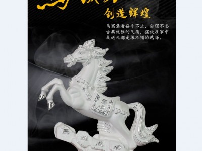 办公桌摆件马到成功 足银999乔迁新居礼品桌面创意纯手工定制品图1