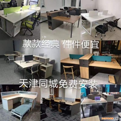 天津二手办公家具大型工厂店 工位桌 屏风工位桌 隔断桌 员工桌 办公桌等 多种尺寸可以定做