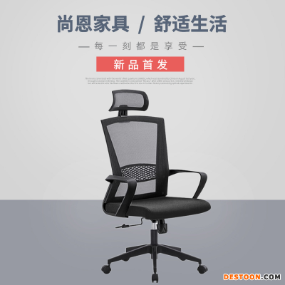 职员椅主管椅带头枕椅子多样化选择选家具找尚恩