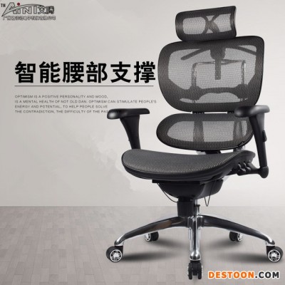 柏镁铝智能腰部支撑人体工学椅 电脑网布椅