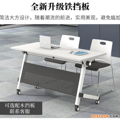 香河办公家具厂家直销香河家具城办公家具定制折叠培训桌椅组合拼接长条会议桌办公桌双人学生课桌可移动侧翻桌