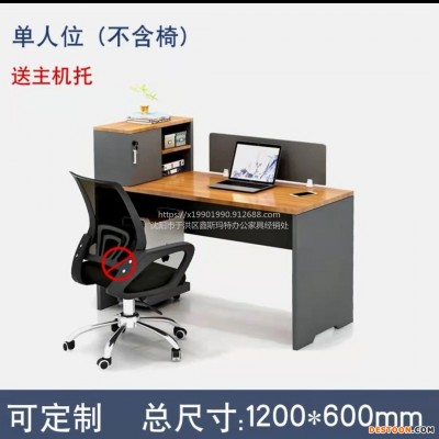 沈阳鑫斯玛特办公家具双人屏风办公桌单人卡位桌员工电脑桌定制批发