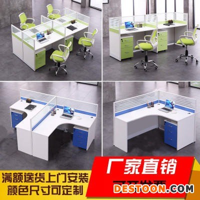 可定制办公家具 公司员工桌椅组合 屏风职员办公桌 4人工作位隔断 创毅办公家具