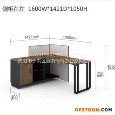 沈阳鑫斯玛特工业风简约现代双人四人员工办公电脑办公桌屏风卡位工位家具定制批发