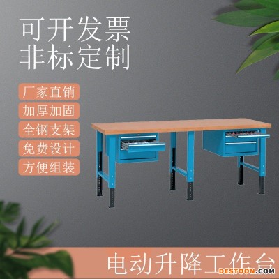 易沃德升降工作台工业用高度可调操作台车间组装台可升降防静电办公桌实木电木面酚醛板面不锈钢面