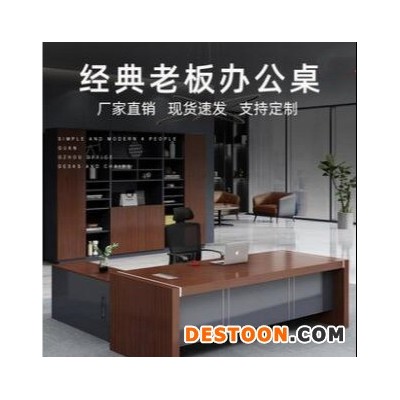 香河办公家具厂家直销香河家具城厂家定做办公桌老板办公桌子总裁桌经理大班台简约办公室老板桌椅组合