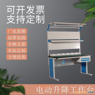 易沃德防静电工作台带灯架挂板灯具工业办公桌流水线操作台组装检验焊接台配置物板挂板挂钩电器盒EQ001