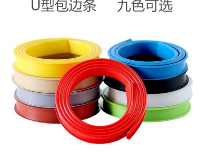 密度板密封条 卡18mm封边条 木板办公桌家具u型 彩色pvc扣条
