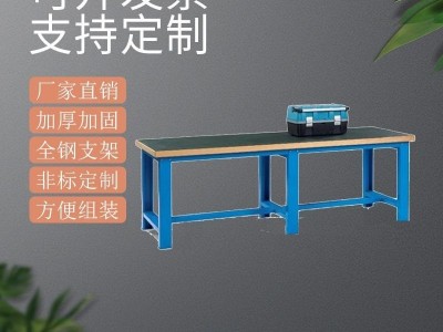易沃德加长工作台重型拼接超长钳工台焊接台多工位操作台车间多人位办公桌带抽屉实木面钢板面