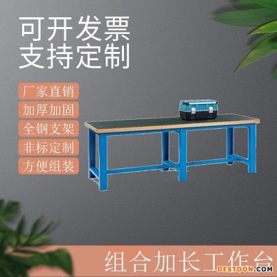 易沃德加长工作台重型拼接超长钳工台焊接台多工位操作台车间多人位办公桌带抽屉实木面钢板面