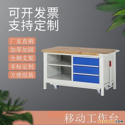 易沃德带轮工作台车间移动操作台重型可推拉工作桌可放电脑显示屏柜子移动办公桌