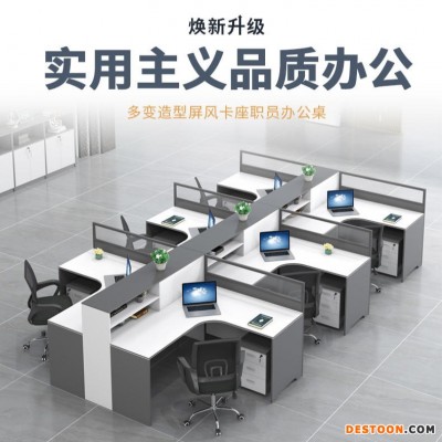 香河家具城办公家具厂家直销屏风职员办公桌简约现代46双人员工位桌椅组合财务室家具工作位