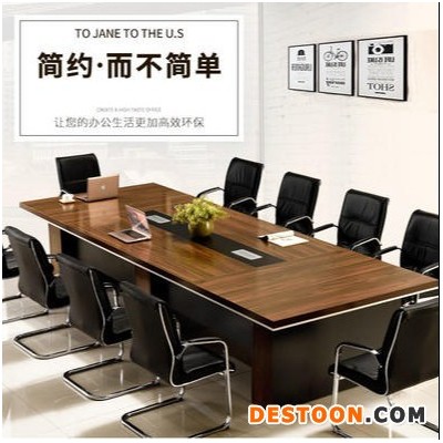 办公家具会议桌 长桌 简约现代洽谈桌 中大型全板式公司开会桌 办公桌 创毅办公家具