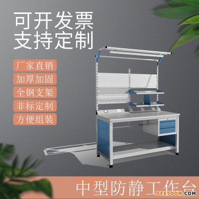 易沃德组装工作台维修检验焊接用桌子带超亮灯具置物板层板挂板防静电办公桌实木面钢板面酚醛板电木板理化板面EZ002