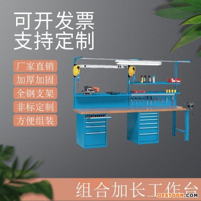 易沃德车间加长操作台多工位工作台重型超长工业办公桌组装台检验台焊接台带上架灯架挂板置物板电脑显示屏架多功能