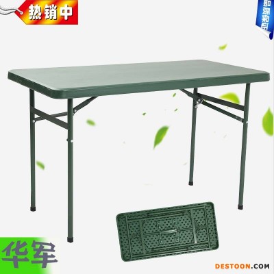 折叠桌 吹塑桌野战作业桌 户外便携式折叠桌 营用制式办公桌餐桌 122x61x75cm