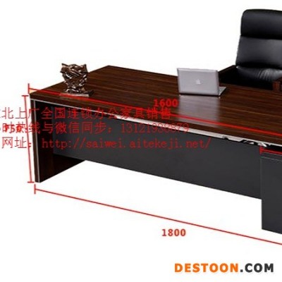 深圳办公桌出售，老板台老板桌椅等办公家具出售