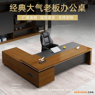 香河办公家具厂家直销香河家具城厂家定做老板桌办公家具简约现代经理桌办公桌椅组合台总裁桌大班台主管桌
