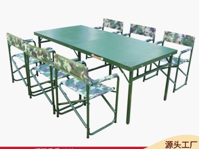 升级款便携式制式钢制折叠桌-野战作业会议桌 便携折叠会议桌