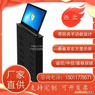 供应志欧ZOZ-1600 吉林液晶显示屏隐藏升降器会议桌厂家