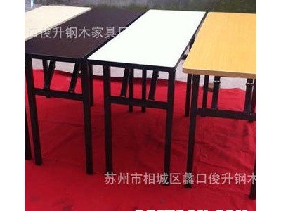 单层折叠培训桌 会议桌 长条桌 条形桌 户外活动桌 丹丹