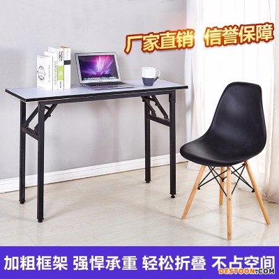 君康传奇供应折叠会议桌PVC防水长桌培训开会桌长条桌简约桌多层夹板折叠桌椅