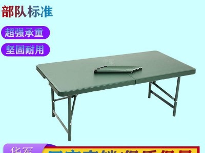 吹塑指挥桌厂家、作业桌价格、便携式折叠桌，折叠指挥桌会议桌军迷单人桌