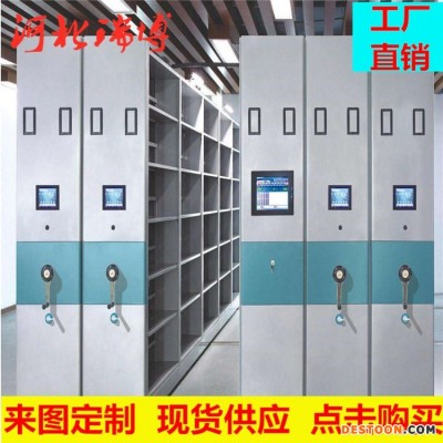 赤峰智能移动型密集柜档案文件柜 瑞博 齐全 密集架 智能密集柜