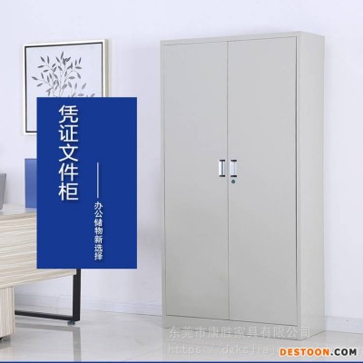 时尚东莞铁皮文件柜价格实惠批发找康胜源头东莞文件柜厂家