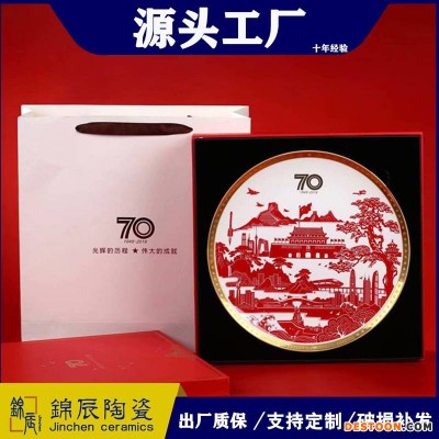 中式家居客厅办公室书柜陶瓷装饰品陶瓷纪念盘周年纪念盘定制图案