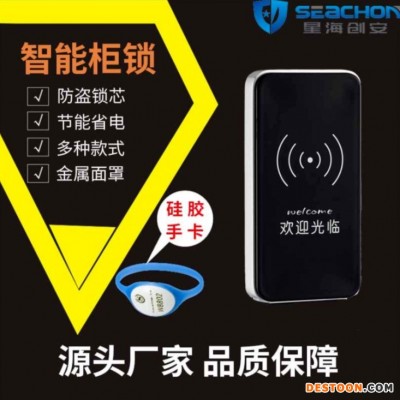 星海创安  更衣柜密码锁 文件柜电子柜锁 感应刷卡锁   浴室更衣柜门锁    批发