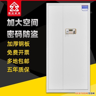 震名家具 上海直销 电子国保指纹锁保密柜 财务凭证档案办公柜 铁皮加厚暖白文件柜SH-BD9002-BMG531