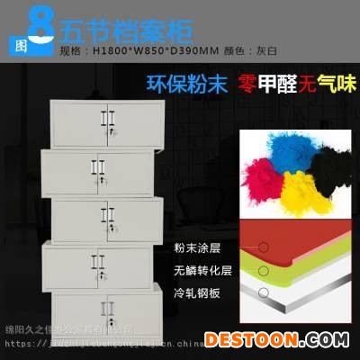 久安佳厂德阳市区办公室文件柜 铁皮资料储物带锁小矮柜 档案铁柜 财务凭证柜子
