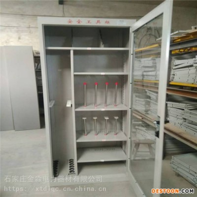 电气电力安全工具柜 智能工具柜 文件柜生产厂家 金淼