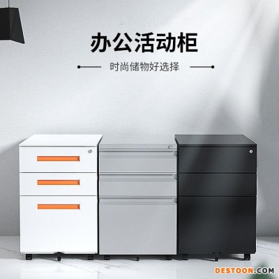 香河办公家具厂家直销香河家具城办公家具定做钢制文件柜活动柜移动铁皮储物带锁办公室矮柜收纳小柜密码锁