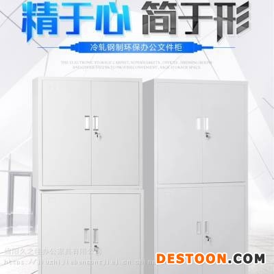 久安佳厂家供应  绵阳加厚文件柜 铁皮柜 资料柜 财务凭证柜  办公室储物柜子