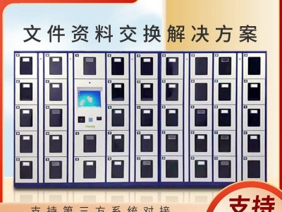 世詹金属 单位智能文件柜 联网卷宗柜 电子回单柜可定制