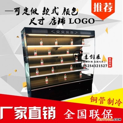 中意创展-辽宁抚顺超市风幕柜水果保鲜柜麻辣烫展示柜商用立式饮料柜蔬菜冷藏柜冰箱
