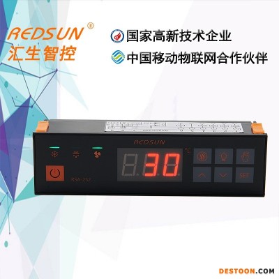 保鲜冷藏温度控制器 定制风冷冷冻展示柜智能控制器 商用饮料保鲜柜数显温控器  冷藏柜微电脑控制器 汇生电子