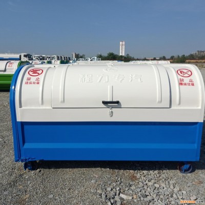 碳钢三方垃圾箱 梯形垃圾箱 程力 勾臂垃圾箱 厂家专业制造