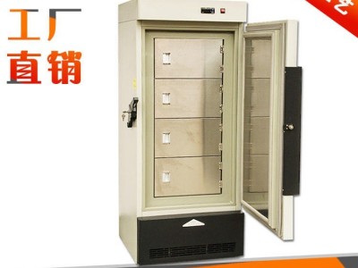 超低温储存机 低温冰箱  超低温储藏箱 疫苗冷藏柜