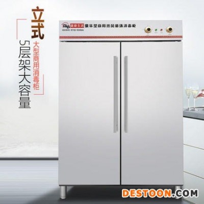 新茶夫消毒柜 商用1200L立式热风循环双门大容量消毒柜 厨房食堂大型碗柜