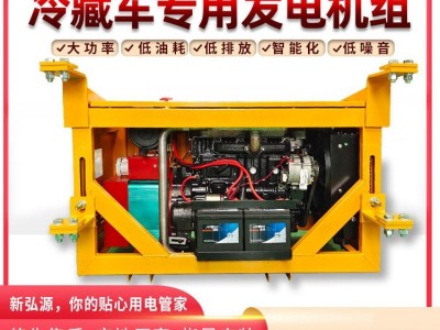 永磁防水电机 集装箱冷藏柜专用发电机组 集装箱制冷机组