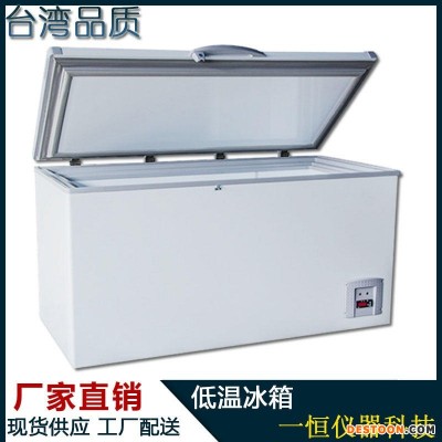 现货供应 冷藏柜 低温冰箱 冷藏机 超低温试验机 低温测试箱