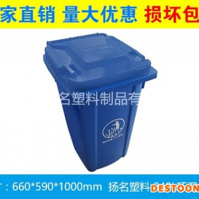 扬名厂家公共塑料环卫垃圾箱 240升户外塑料垃圾箱 工厂社区垃圾箱