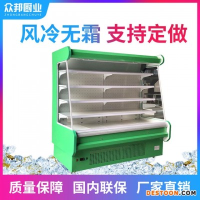 风幕柜保鲜柜 水果蔬菜展示柜 超市牛奶饮料冷藏柜蔬菜冷藏点菜柜