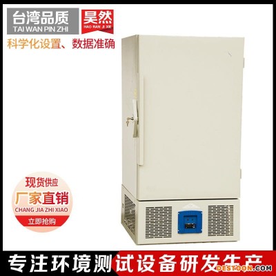 超低温试验箱 冷藏柜 低温冰箱 超低温箱 低温储藏箱