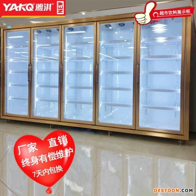 冷藏柜 YAKQ/雅淇 YKFC-5金 风冷5门超市饮料展示冰柜 大型商用立式啤酒柜 牛奶保鲜冷柜