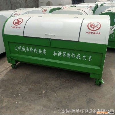 林静美三立方垃圾箱 勾臂式垃圾箱地埋式垃圾箱 挂车式垃圾桶 大型垃圾箱